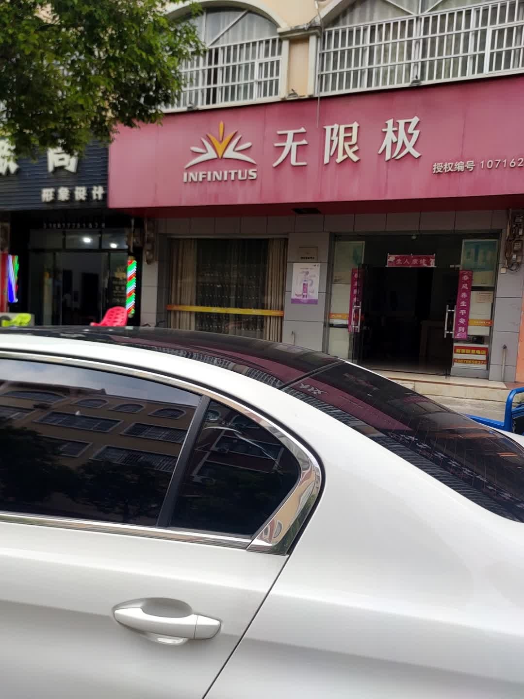 欧尚形象设计(桂圆路店)