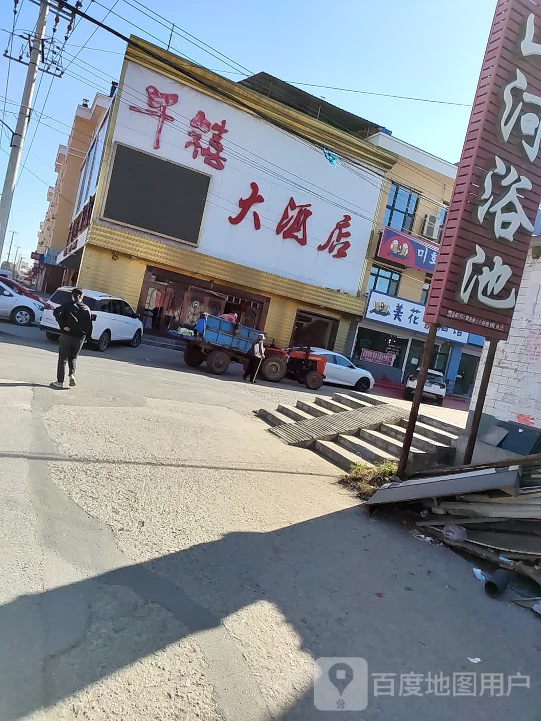 千僖大酒店(学府路店)