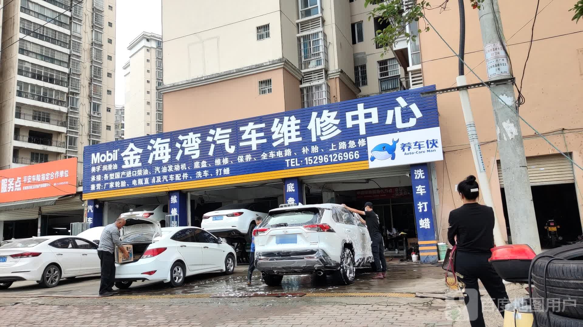 金海湾汽车维修中心