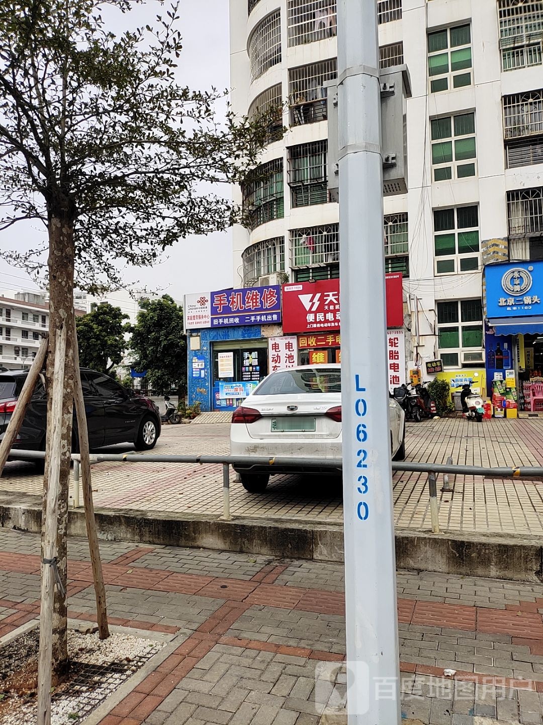 手机维修