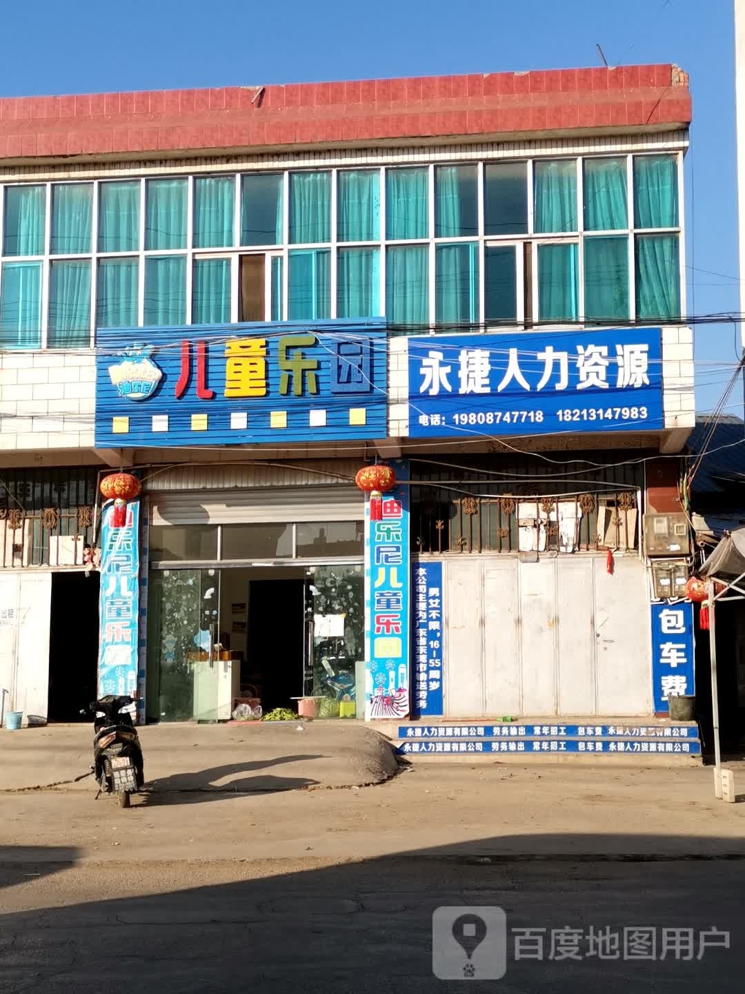 板桥镇迪乐尼儿童乐园