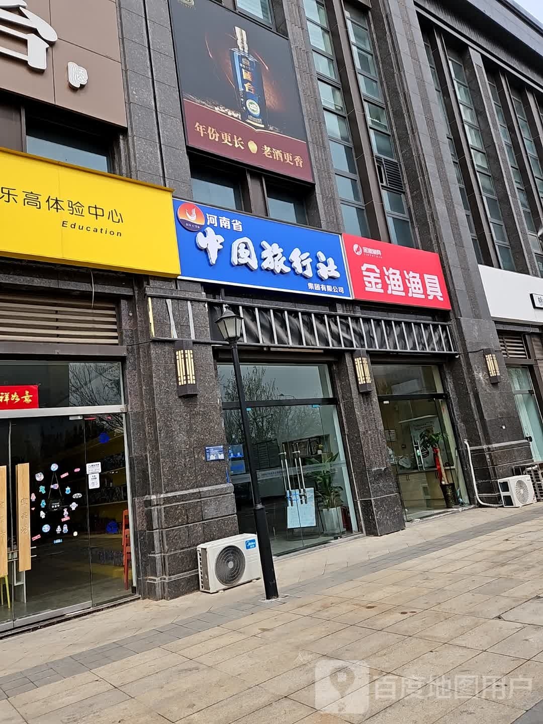 金渔渔具