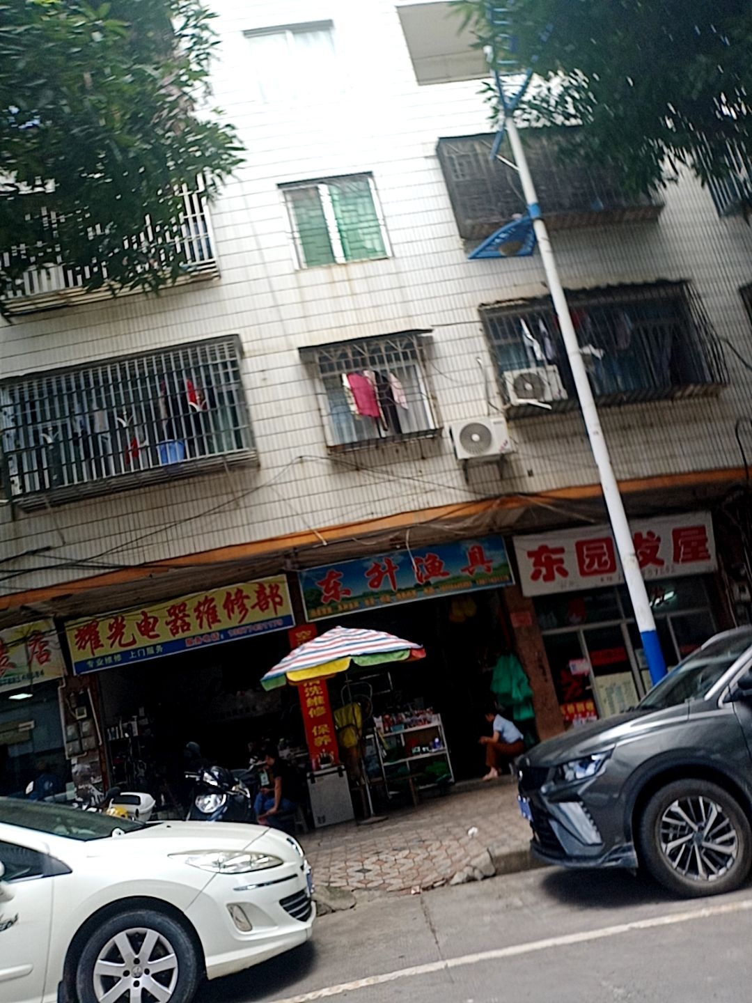 东升渔具(工农路店)