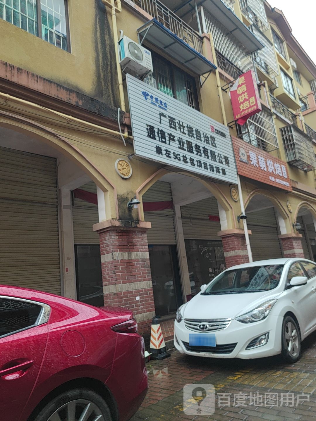 广西壮族自治区通信产业服务有限公司