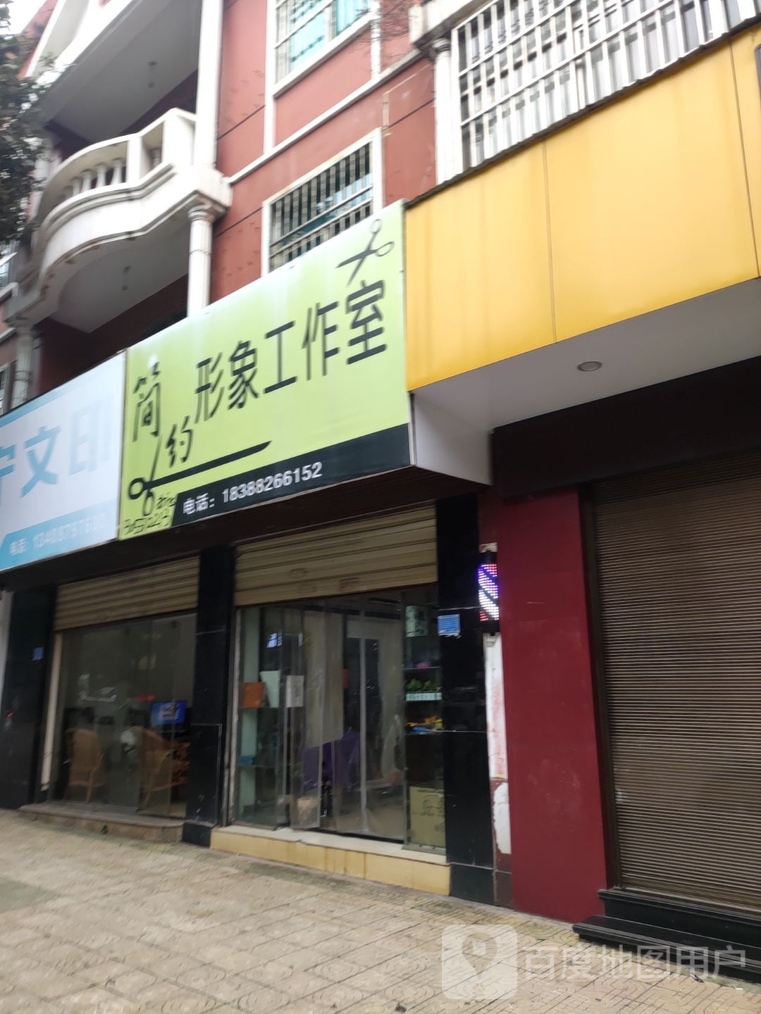 简约影响工作室