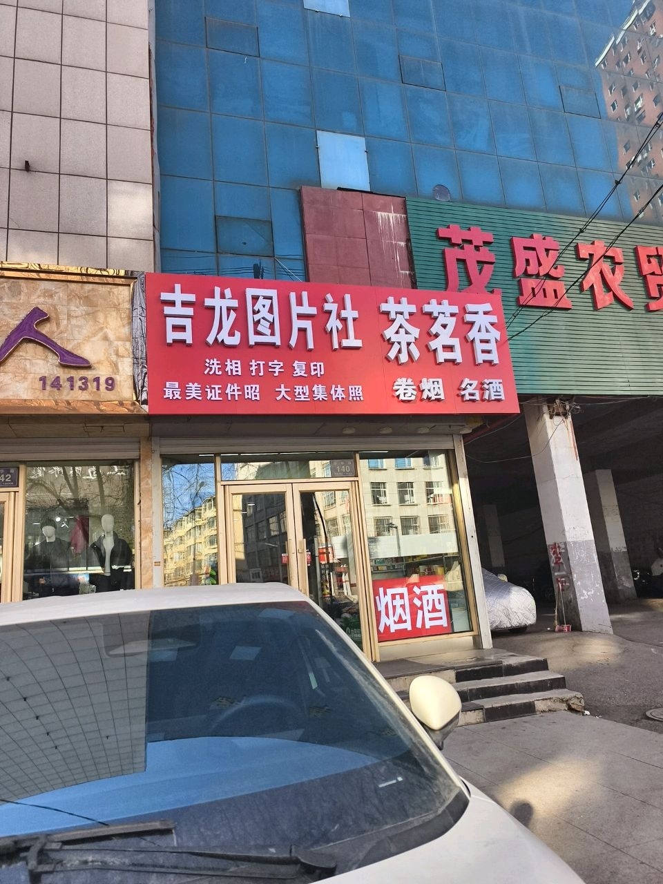 吉龙图片社(浑江大街店)