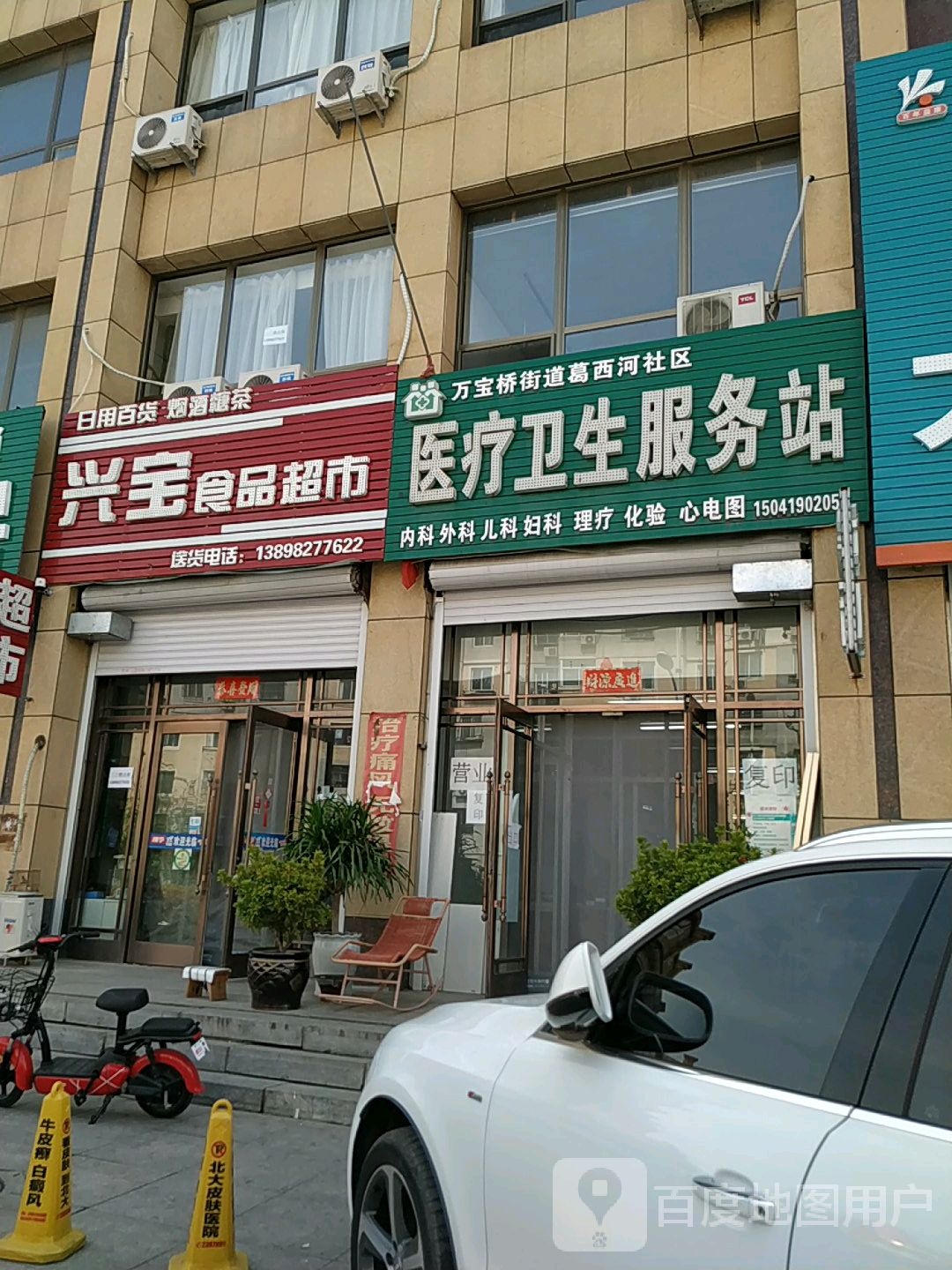 万宝桥街道葛西河社区医疗卫生服务站