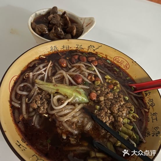 重庆酸辣粉(商品街店)