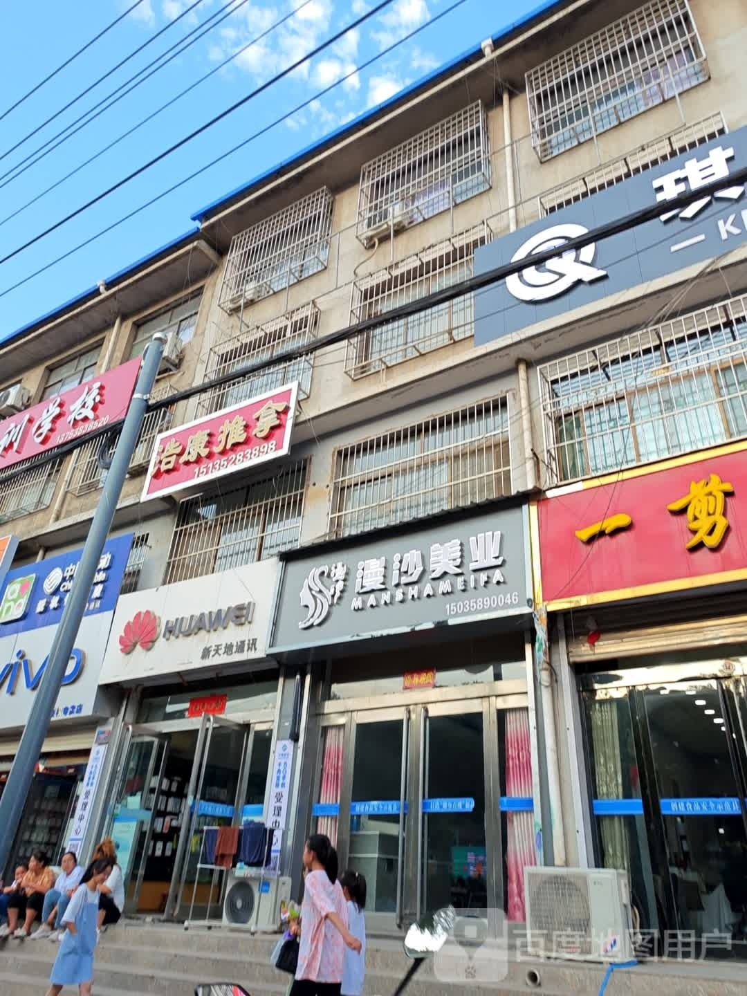 浩康推拿环境