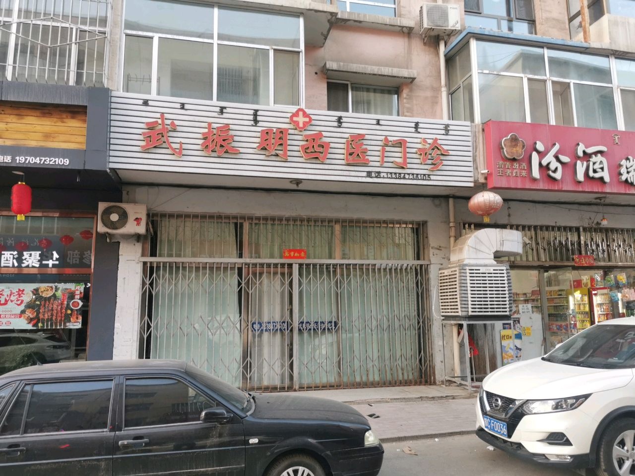 武振明西医门诊