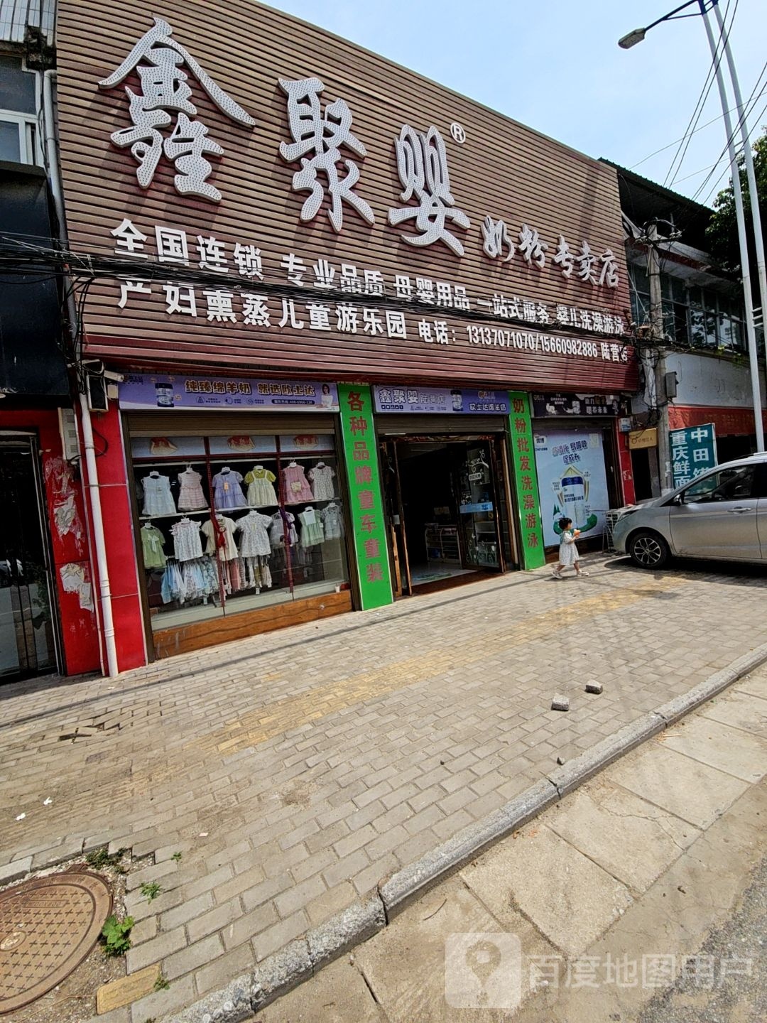 卧龙区陆营镇鑫聚婴奶粉专卖店(陆营店)