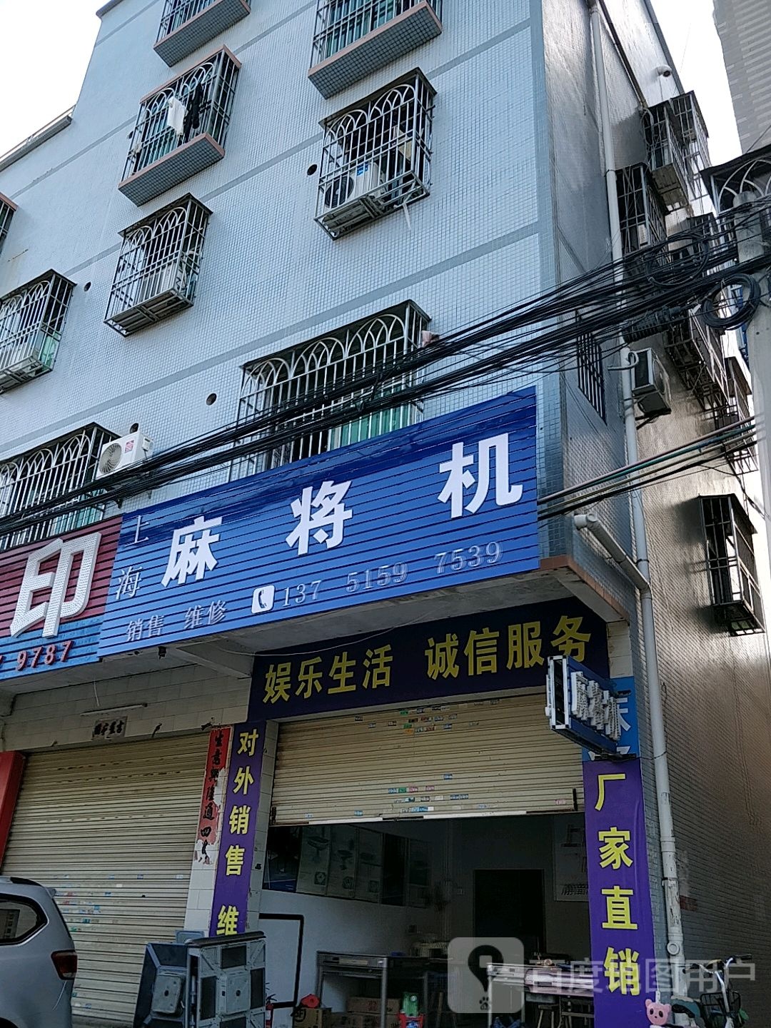 上海麻将机