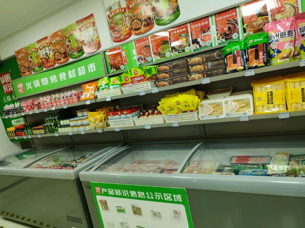 郑州市金水区秀连食品店