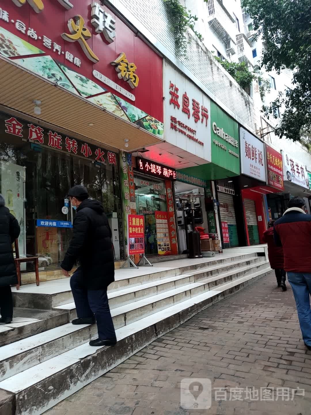 旋转小火锅(通佛路店)