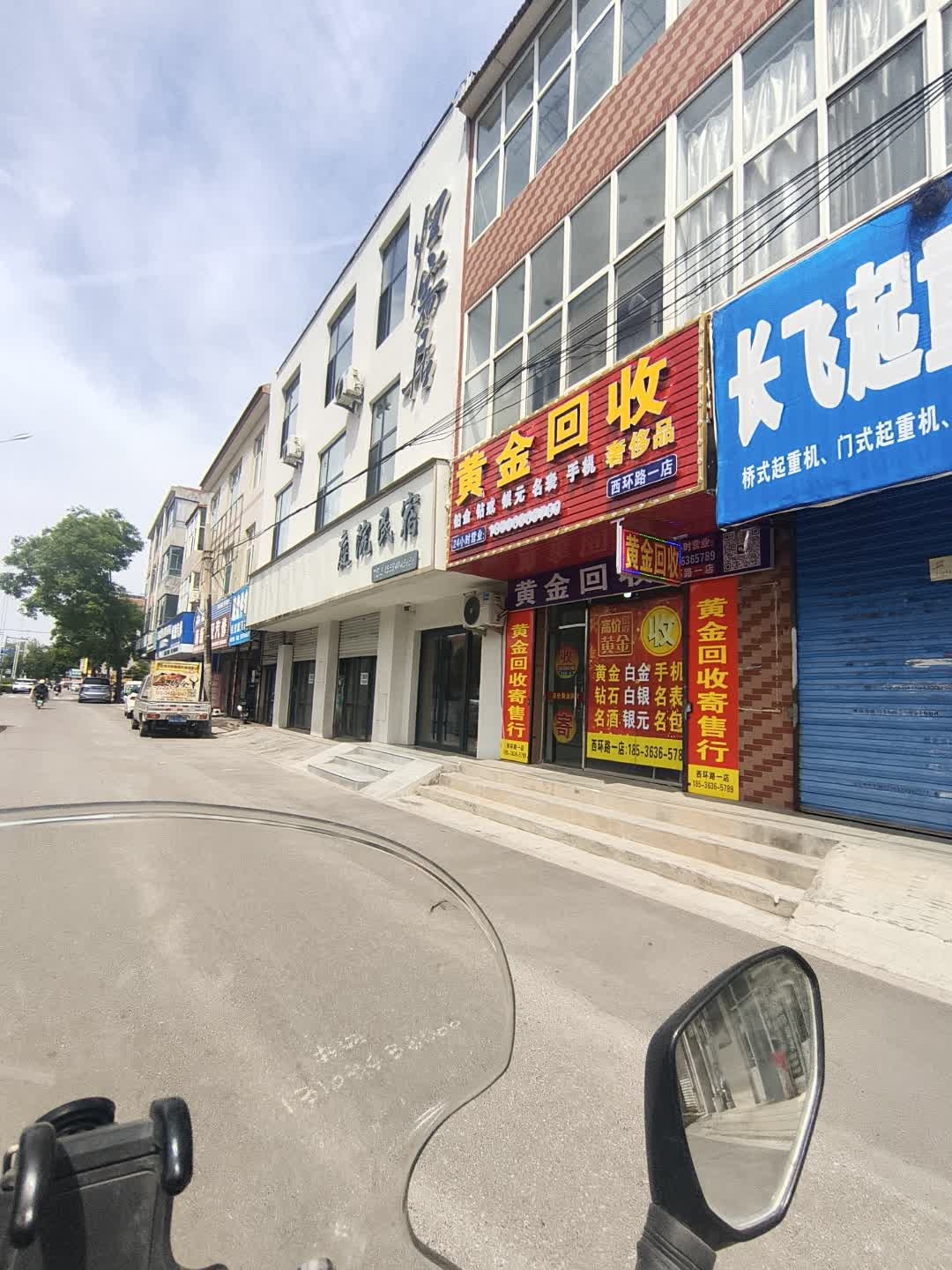 黄金回收(西环路一店)