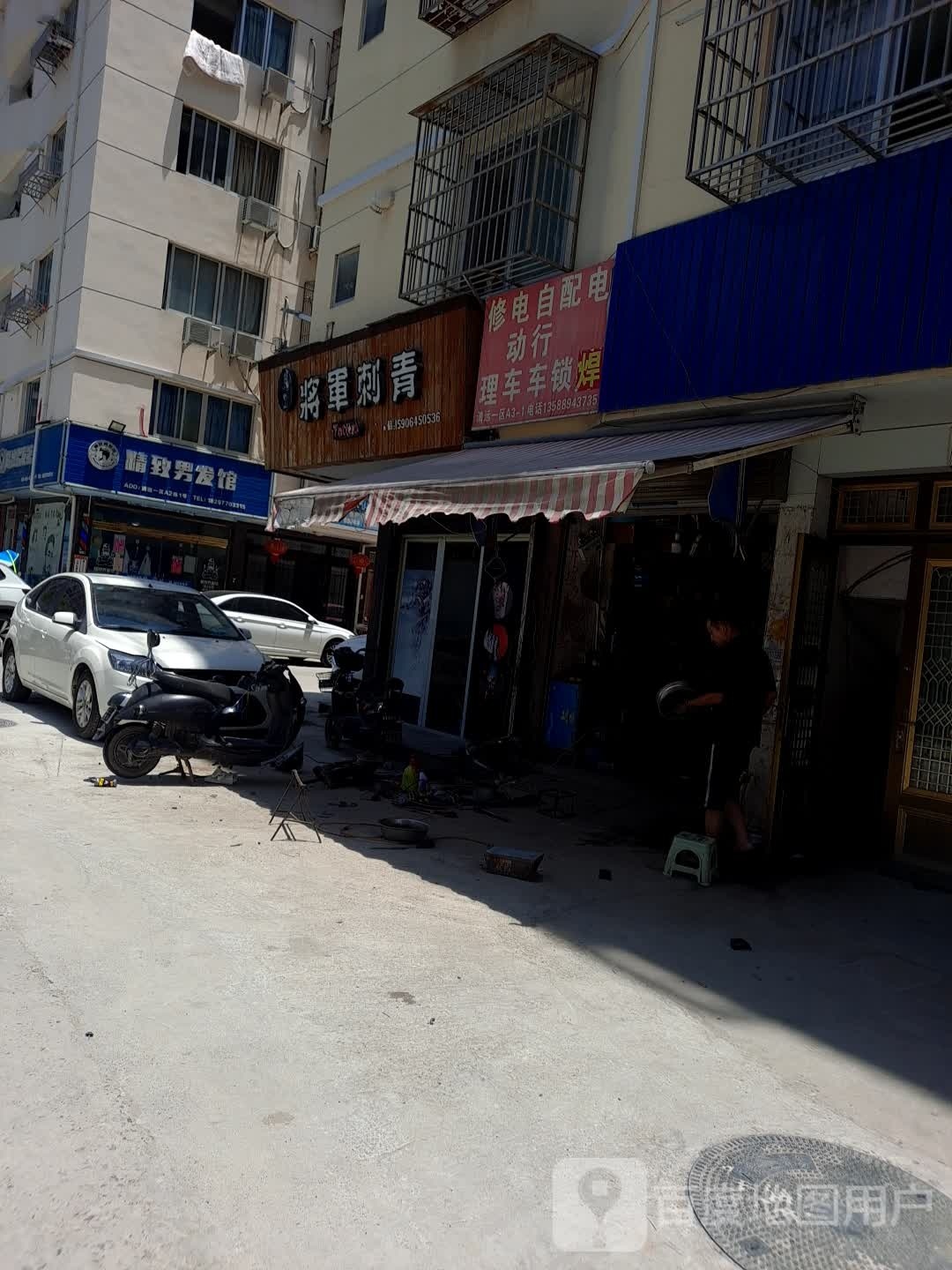 修理电动车自行车