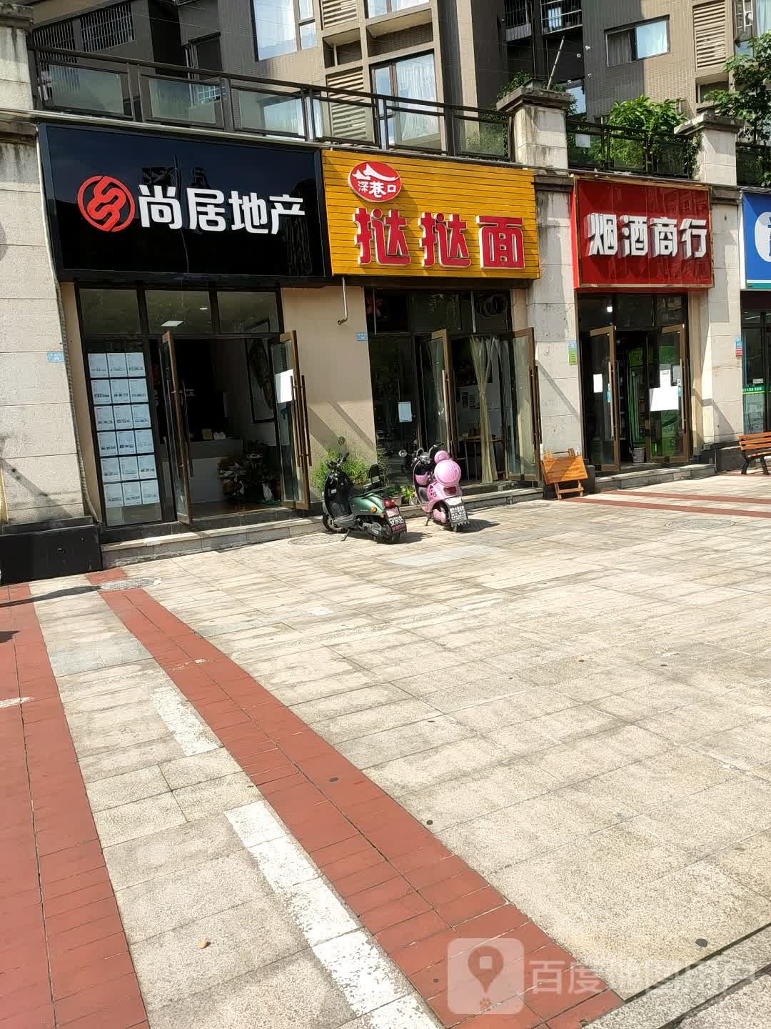 何英烟酒商行