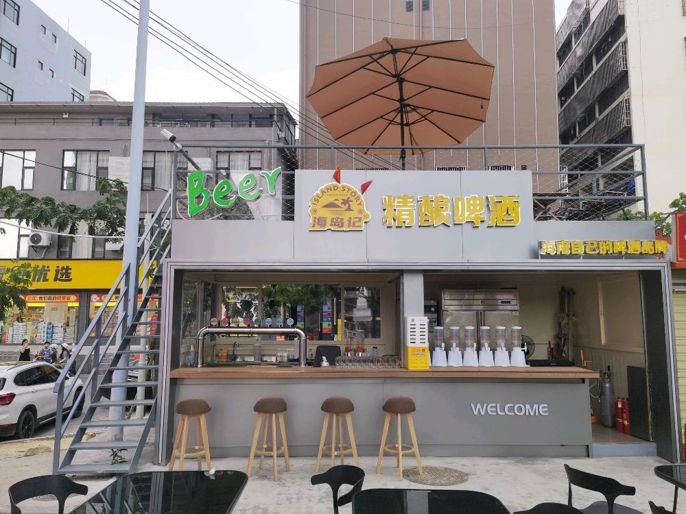海岛记精酿啤酒(百业昌盛锦苑商业广场店)