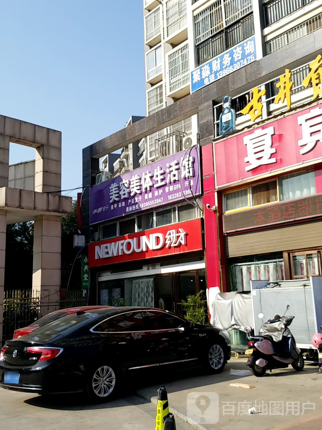 聚淼财务咨询