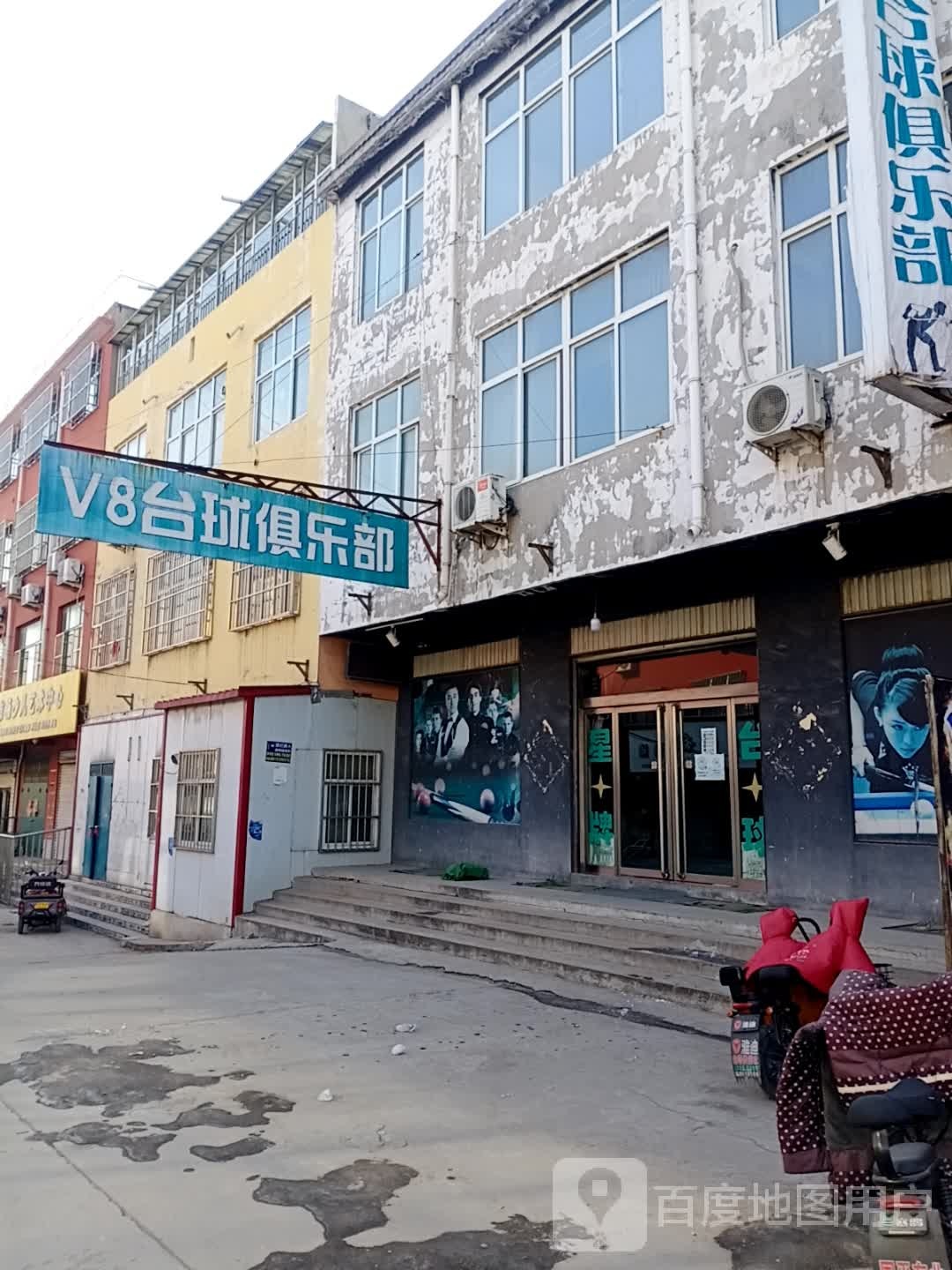 v8台球馆厅
