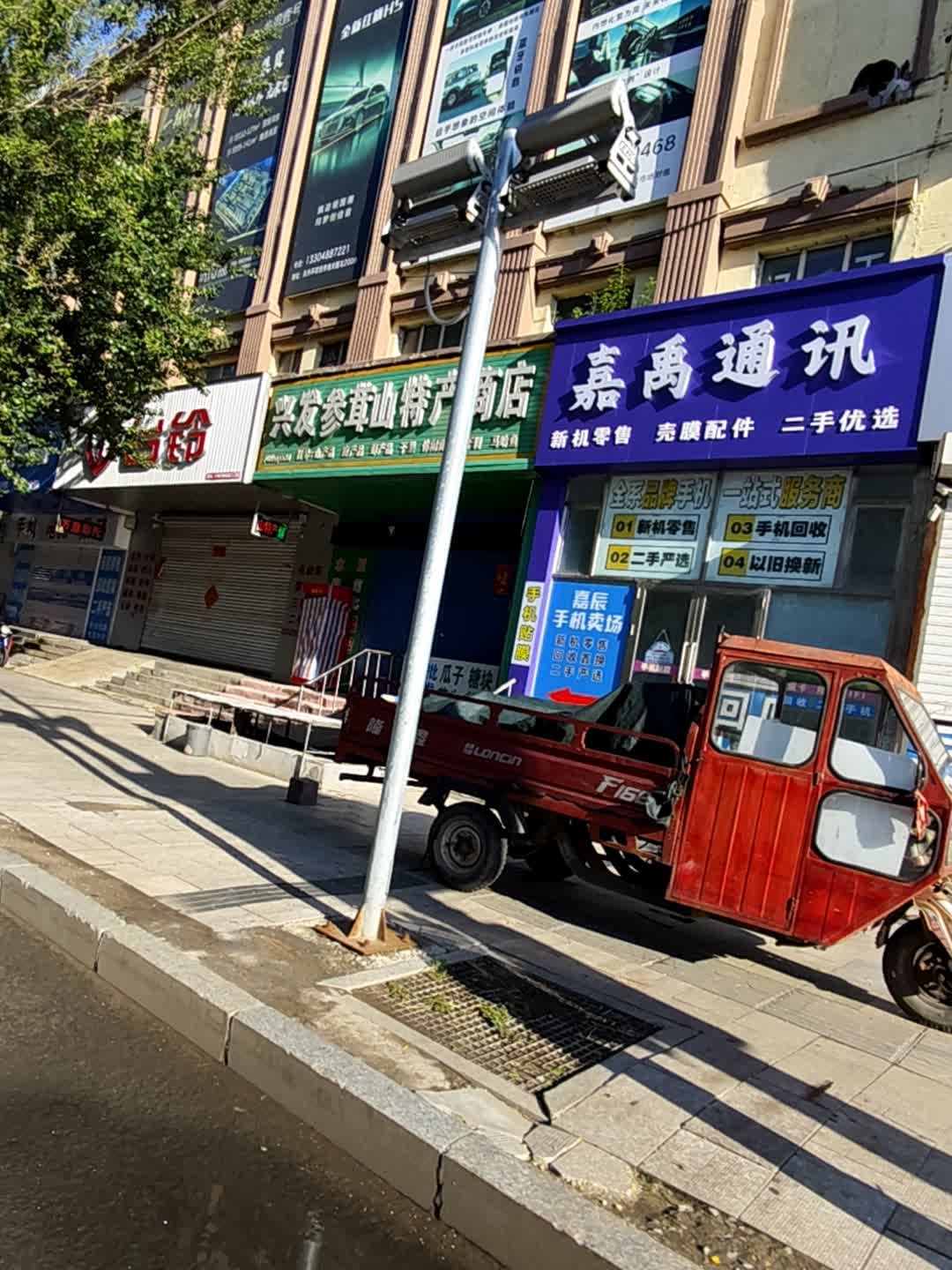嘉禹通讯