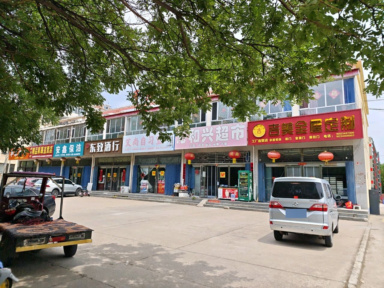 新发地精品果蔬直营店