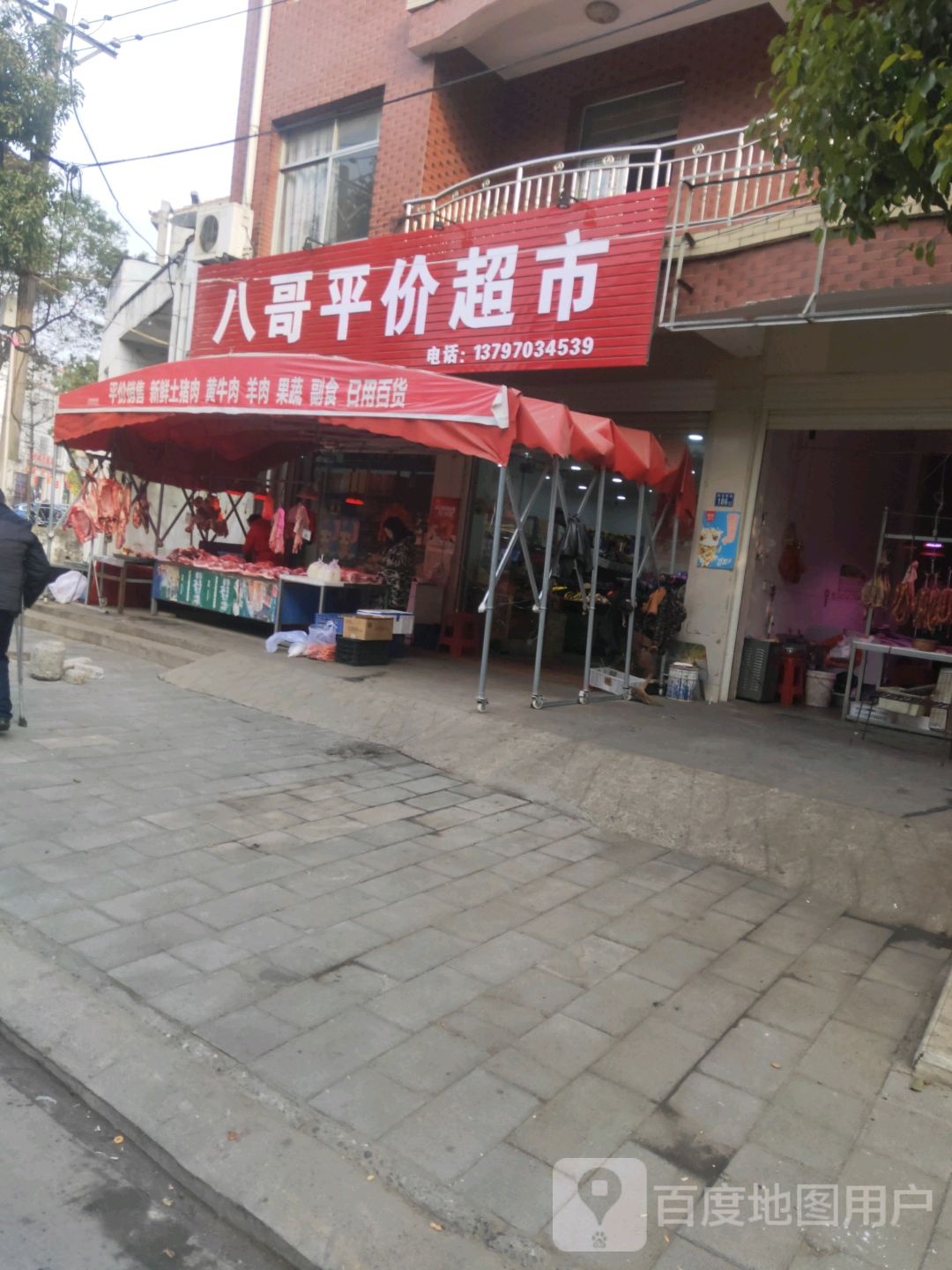 八哥生鲜美食