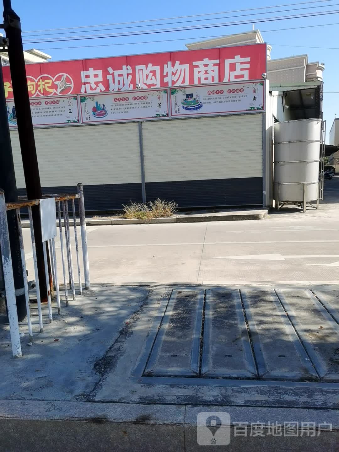 忠诚购武商店(建设大道店)