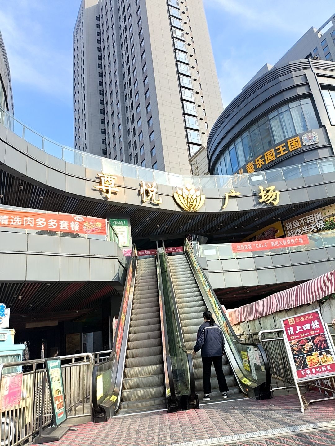 尊悦广场