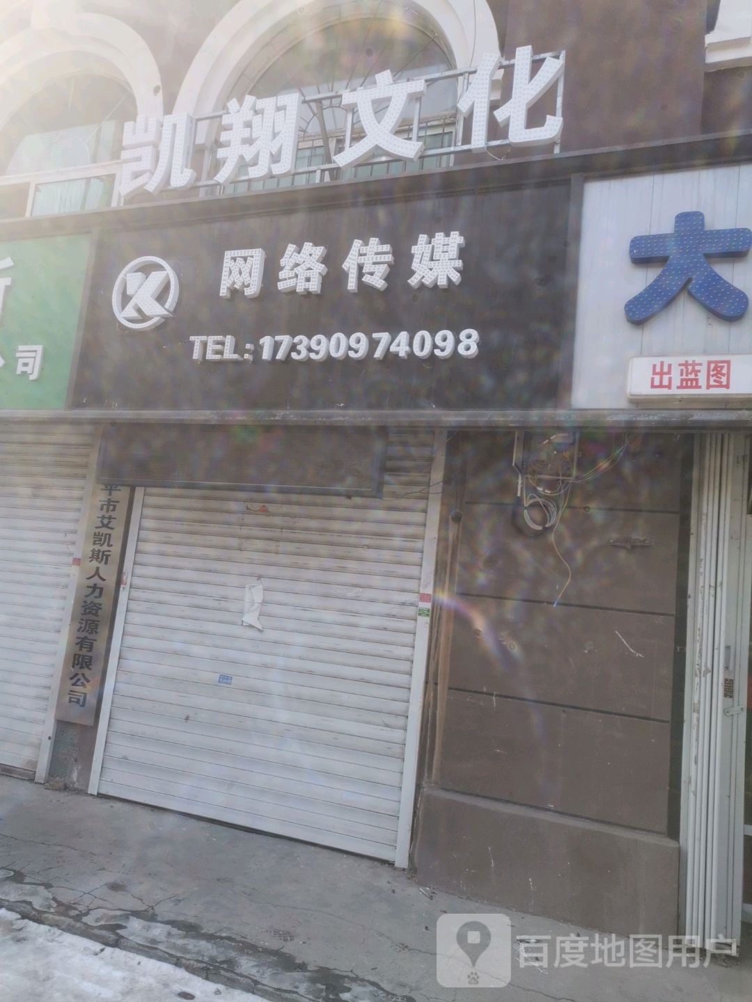 凯翔文化