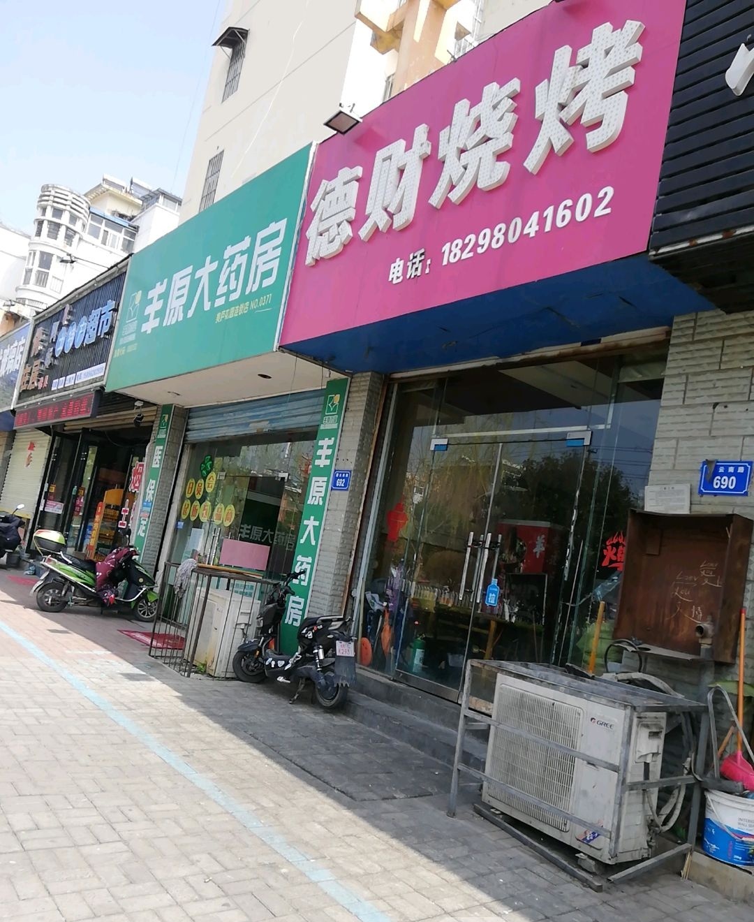 德江烧烤(美庐店)