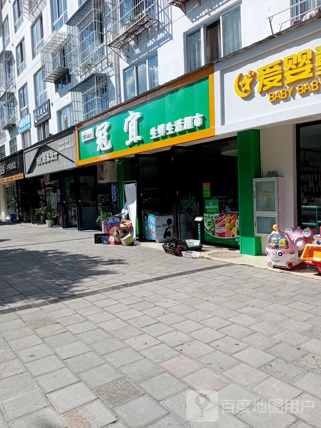 99°C形象设计(万鼎·十集经典店)
