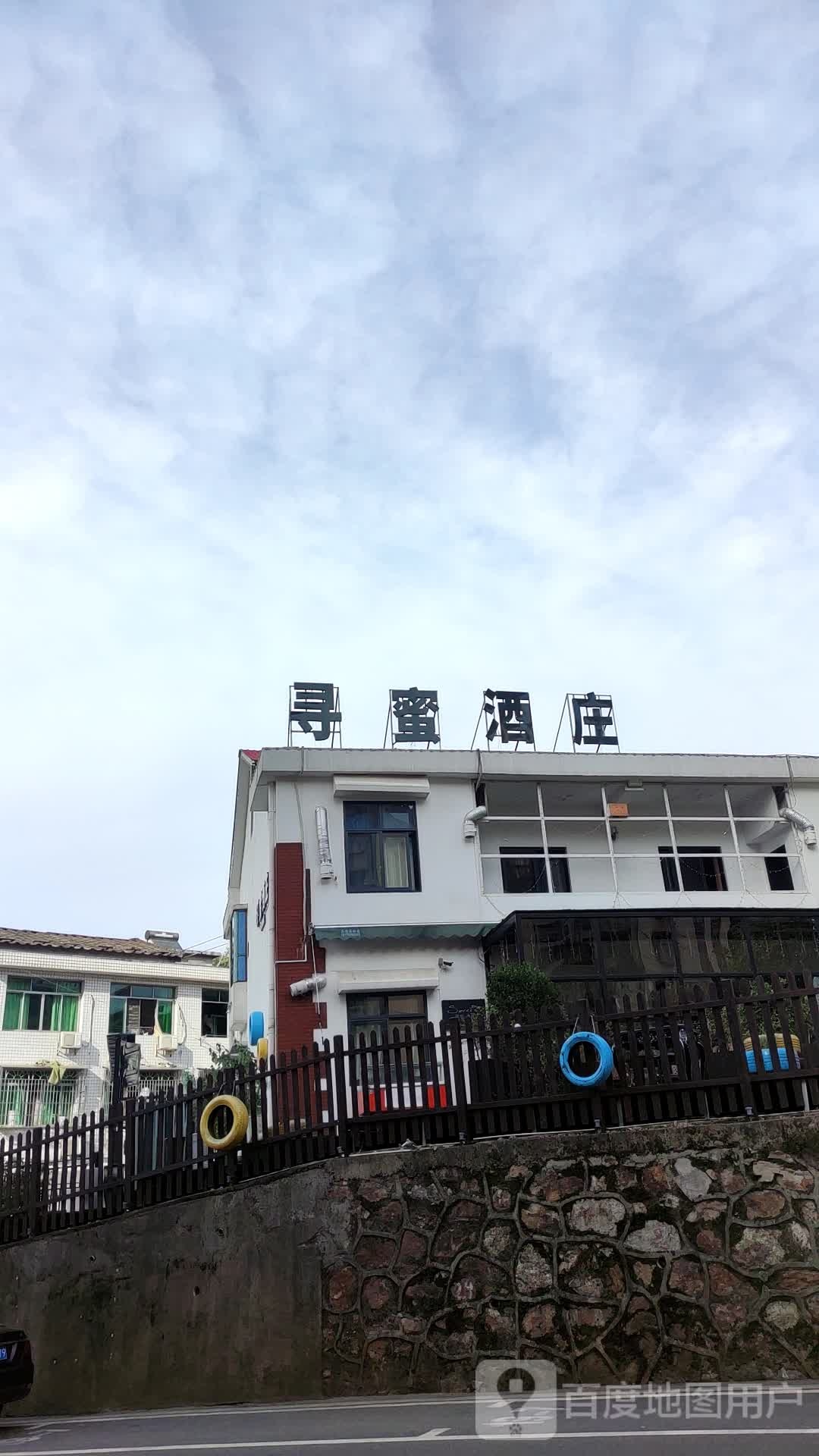 寻蜜酒庄·海鲜