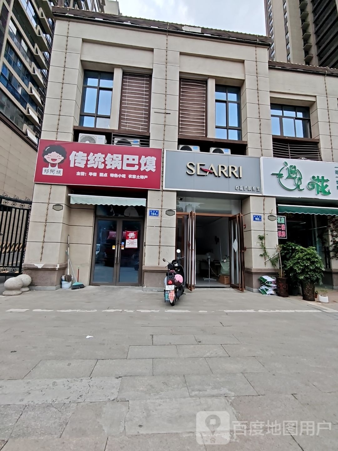郑阿姨传统锅巴馍(碧桂园珑悦店)