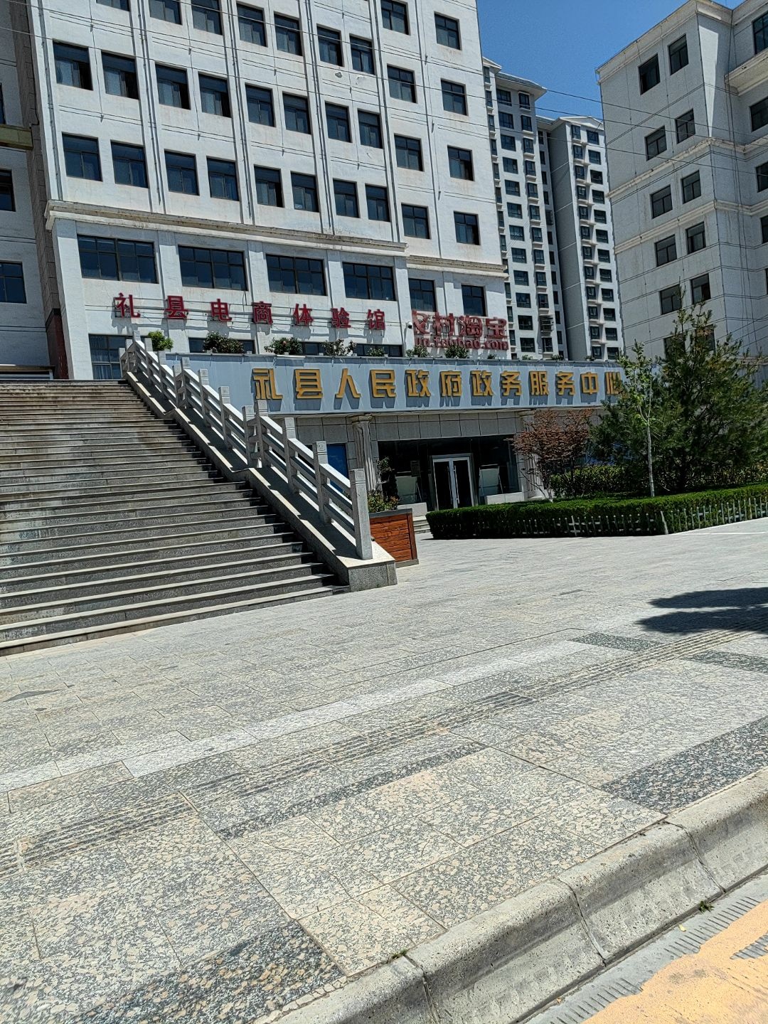 礼县人民政府