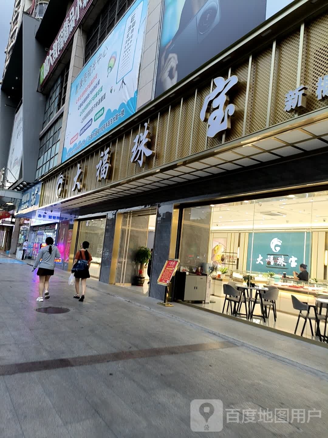 香港大福珠宝(金盛商业广场店)