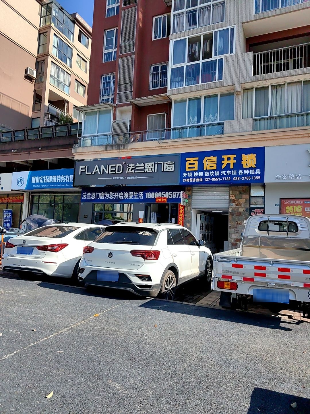 百信开锁