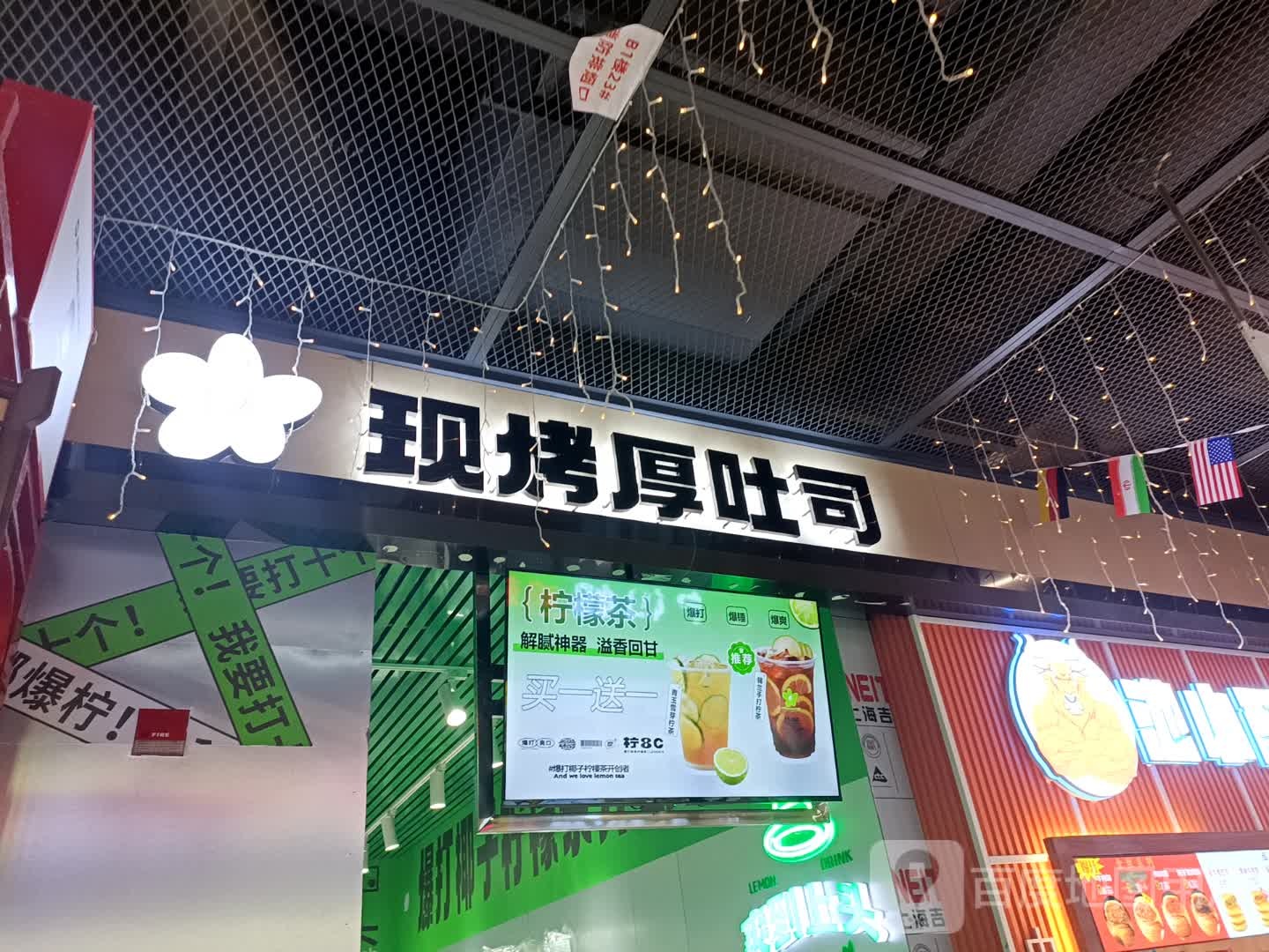 记现烤厚吐司(揭阳天虹购物中心店)