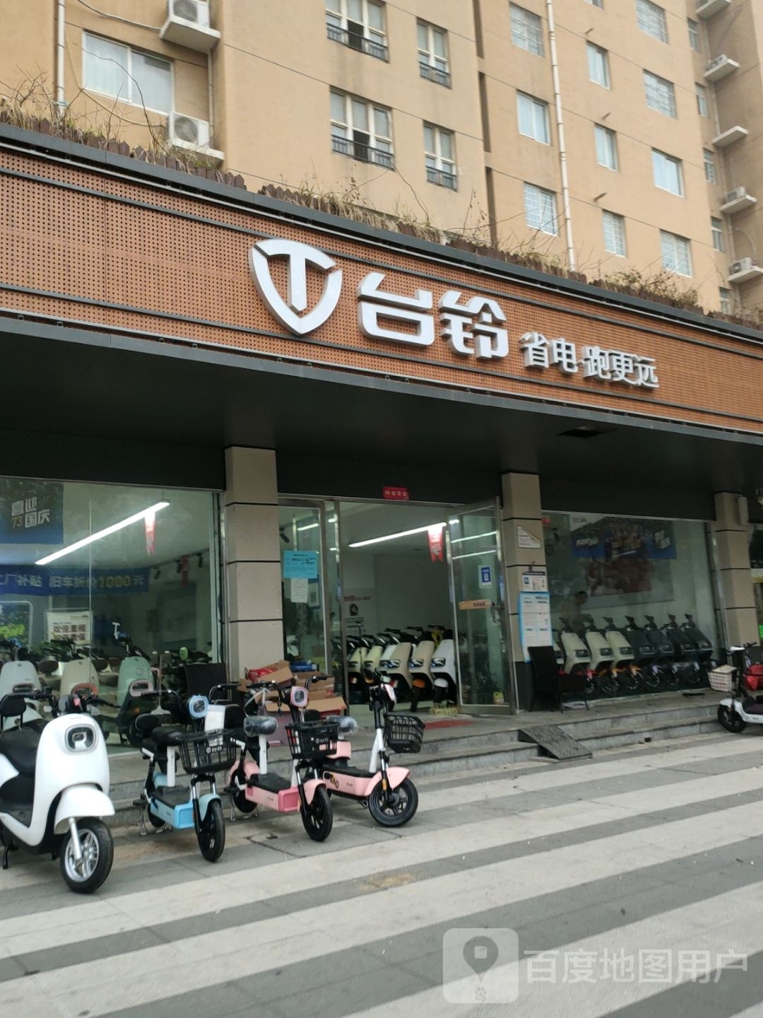 台铃电动车(三全路店)