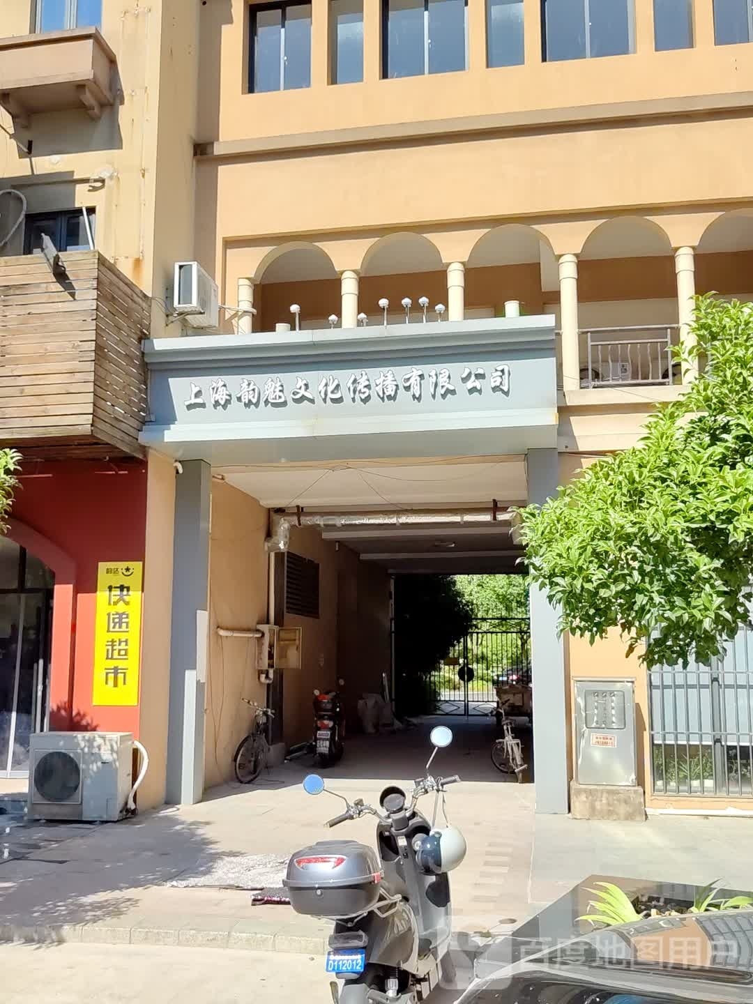 上海韵魅文化传播有线公司