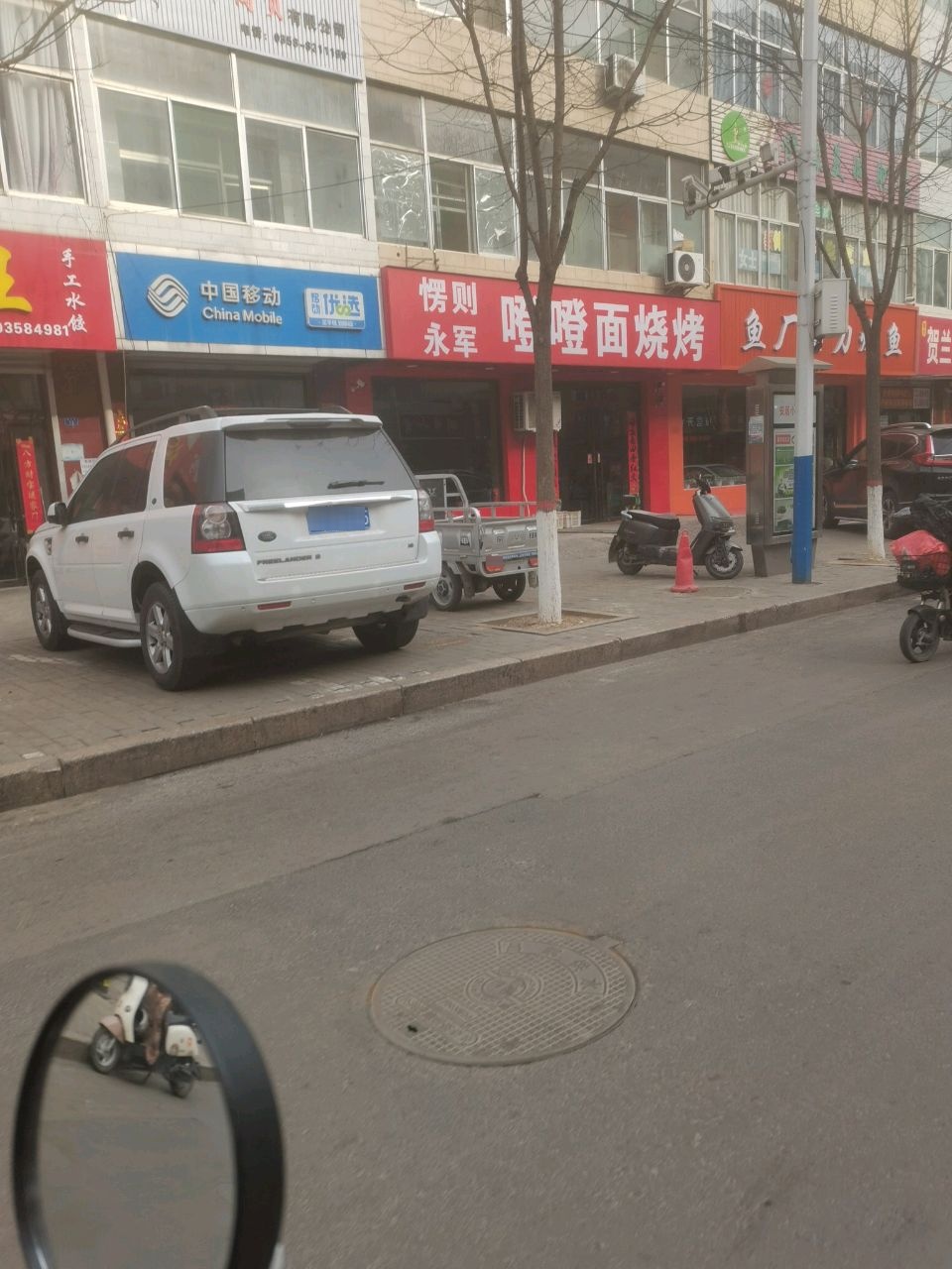 愣子永军噔噔面烧烤