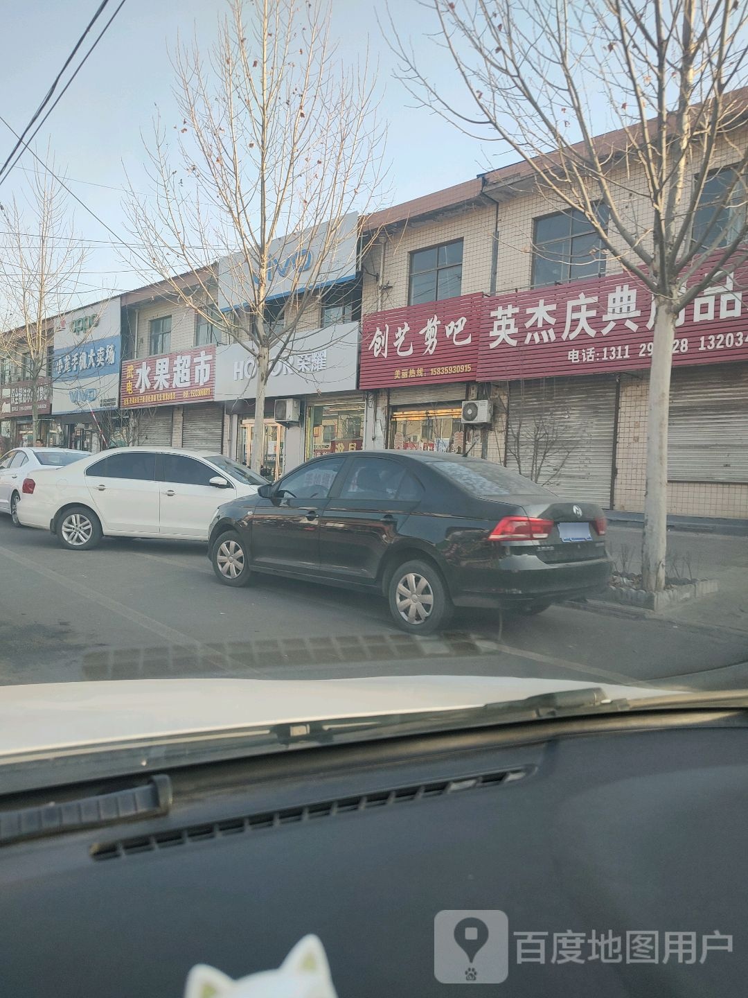 武电水果超市