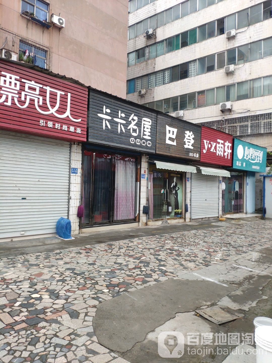 巩义市卡卡名屋