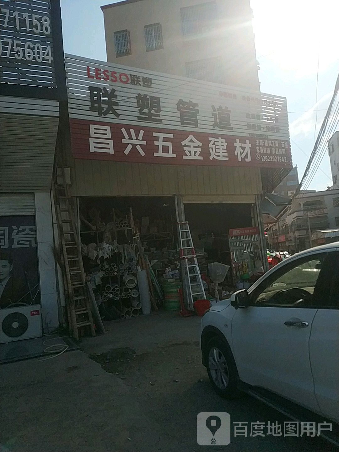 昌兴五金建材