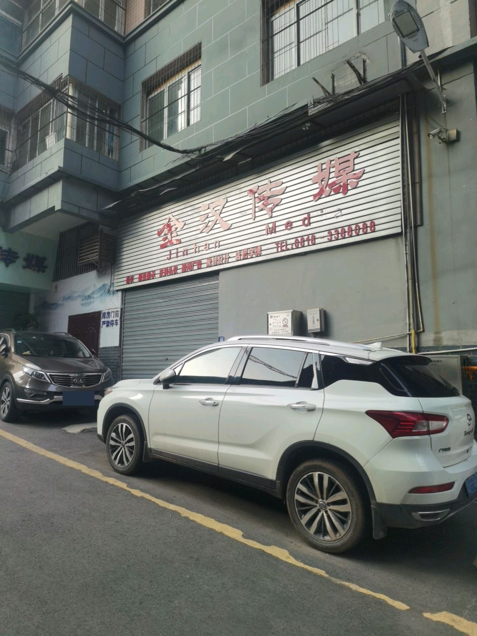 金汉传媒