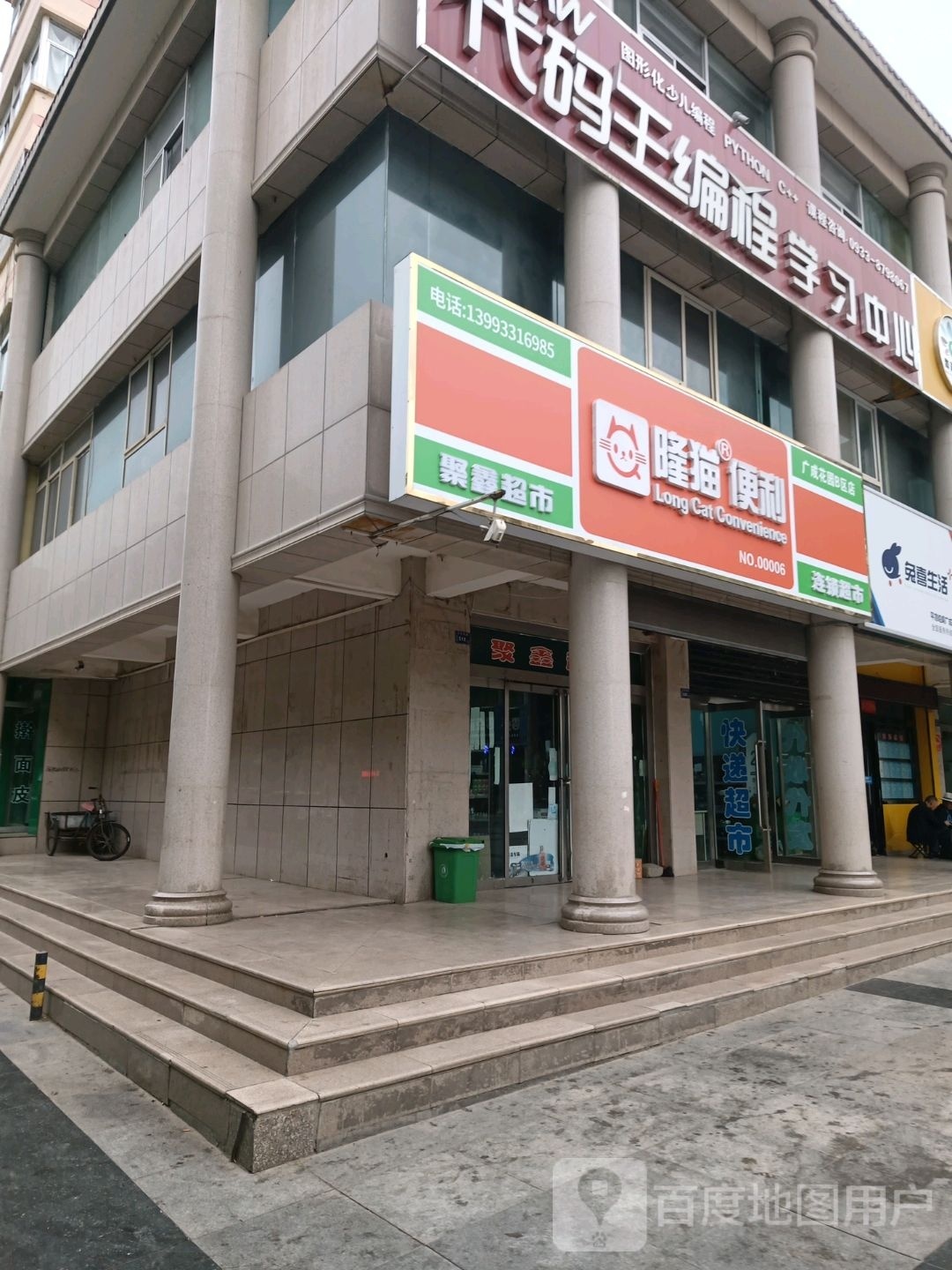 聚兴超市(广成路店)