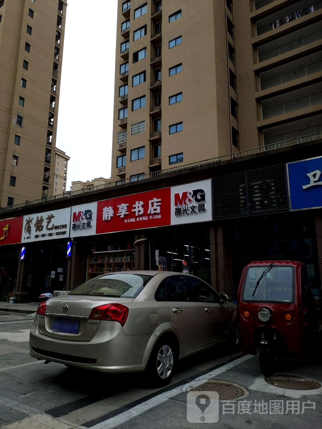精镶书店