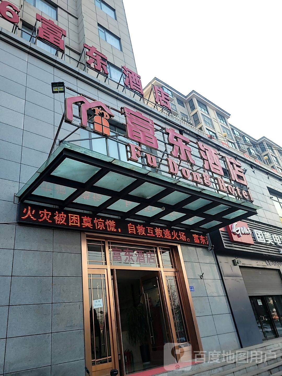 登封市国美电器(满堂彩店卢店镇店)