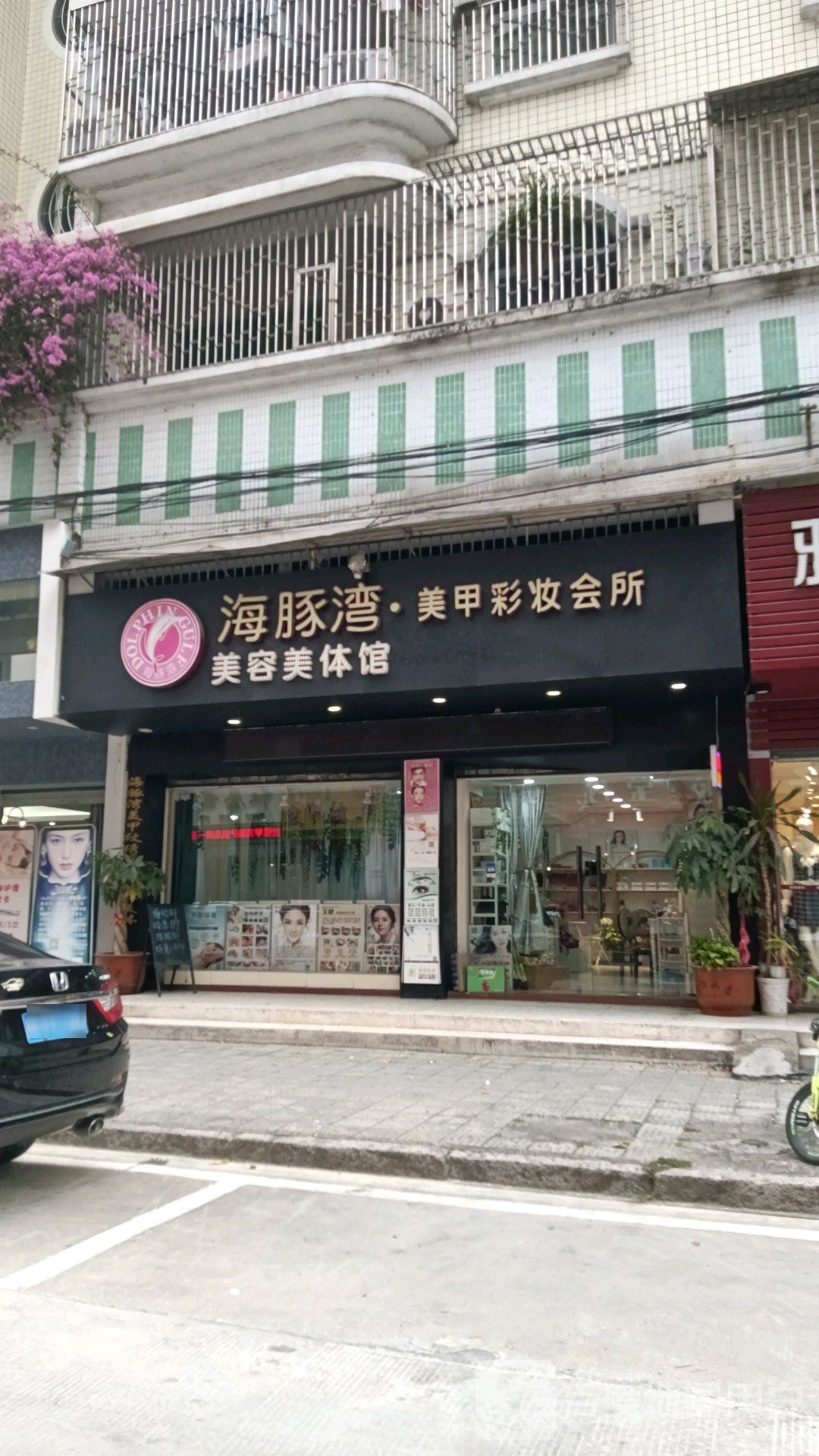 海棠湾(金叶花园店)