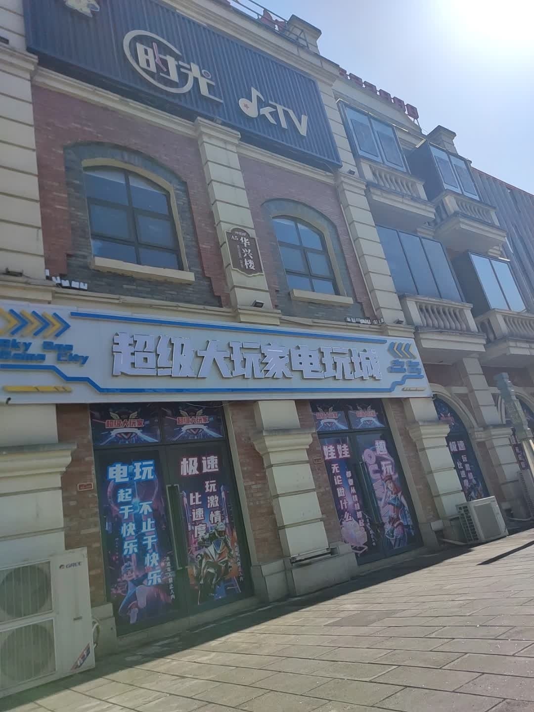 时光KTV(安州店)